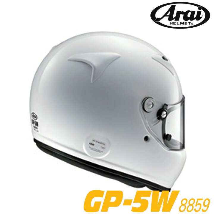 楽天市場】Arai アライヘルメット GP-5W 8859 クローズドカー専用競技用ヘルメット 4輪レース用 : オートクラフト