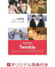 【予約】【楽天ブックス限定特典】DOMUNDI Photo Book in Japan「Twinkle」(2L判生写真全5種類からランダムで1枚)