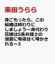 【予約】身ごもったら、この結婚は終わりにしましょう〜身代わり花嫁はS系弁護士の溺愛に毎夜甘く啼かされる〜3