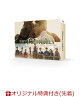 【予約】【楽天ブックス限定先着特典】ザ・ロイヤルファミリー DVD-BOX(キービジュアルポストカード1枚(青))