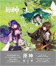 原神イラスト集 Vol.3