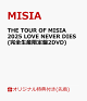 【予約】【楽天ブックス限定先着特典】THE TOUR OF MISIA 2025 LOVE NEVER DIES(完全生産限定盤DVD)(アクリルキーホルダー)