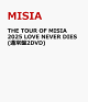 【予約】THE TOUR OF MISIA 2025 LOVE NEVER DIES(通常盤DVD)