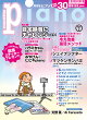 月刊ピアノ2026年2月号
