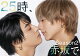 【予約】25時、赤坂で Season2 DVD-BOX