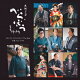 【予約】大河ドラマ「べらぼう〜蔦重栄華乃夢噺〜」オリジナル・サウンドトラック The Best