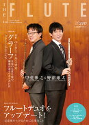 THE FLUTE(ザ・フルート) vol.210