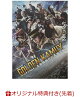 【予約】【楽天ブックス限定先着特典】ゴールデンカムイ -北海道刺青囚人争奪編ー DVD BOX(キャラファインボード+アクリルキーホルダー)