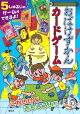 【謝恩価格本】おばけずかんカードゲーム