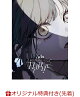 【予約】【楽天ブックス限定先着特典】Hibana さいたまスーパーアリーナ(通常盤)(アクリルパネル(A6))