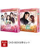 【セット組】麗<レイ>〜花萌ゆる8人の皇子たち〜 BOX全巻セット<コンプリート・シンプルDVD-BOXシリーズ>【期間限定生産】