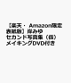 【予約】【楽天・Amazon限定表紙版】岸みゆ セカンド写真集(仮)メイキングDVD付き