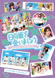 〜日向坂で会いましょう〜どっちが強いか決めましょう(初回仕様限定盤)【Blu-ray】