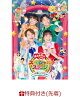 【予約】【先着特典】おかあさんといっしょスペシャルステージ 〜ゆめのとびら〜(「ゆめのとびら」オリジナルダブルミニファイル(A7サイズ))