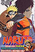 NARUTO��29��