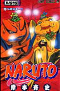 NARUTO��44��