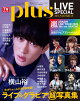 【予約】TVガイドPLUS LIVE SPECIAL MEMORIES