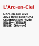 【予約】L’Arc-en-Ciel LIVE 2025 hyde BIRTHDAY CELEBRATION -hyde誕生祭ー (初回生産限定盤)【Blu-ray】