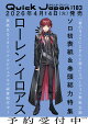 【予約】クイック・ジャパン vol.183 表紙特集:ローレン・イロアス