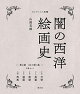 第2期:5巻セット 〈白の闇〉篇