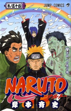 NARUTO�ʴ���54��