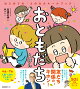 おともだちえほん