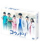 【入荷予約】【先着特典】コウノドリ SEASON2 DVD-BOX(抽選キャンペーン応募シリアルコード(後日配信))