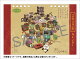 【入荷予約】【楽天ブックス限定特典】卓上 スタジオUG にしむらゆうじ 2027 カレンダー『時代旅行作品展』(2027年1月始まりカレンダー)(スケジュールカード(86×59mm)1枚)