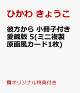 【予約】【楽天ブックス限定特典】彼方から 小冊子付き愛蔵版 5(ミニ複製原画風カード1枚)