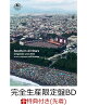 【予約】【先着特典】茅ヶ崎ライブ2023(完全生産限定盤 2Blu-ray+Special Book)【Blu-ray】(内容未定)