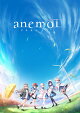 【予約】anemoi 初回限定版