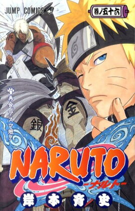 NARUTO�ʴ���56��