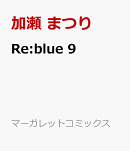 Re:blue 9