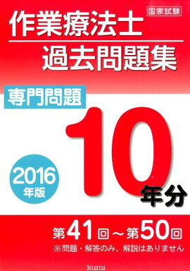 Pt au 仕事関数 理学療法学 偏差値