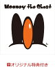 【予約】【楽天ブックス限定特典】オバケのムーニー Mooney the Ghost(限定デザインステッカー)