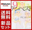 楽天ブックス テンペスト 7 阿仁谷ユイジ 本