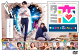 【予約】テレビ朝日系オシドラサタデー「ターミネーターと恋しちゃったら」 DVD-BOX