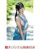 【予約】【楽天ブックス限定特典】瀬戸みるか1st写真集(タイトル未定)(限定絵柄ブロマイド1枚)