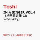 【楽天ブックス限定先着特典】IM A SINGER VOL.4(初回限定盤 CD+Blu-ray)(アクリルキーホルダー)