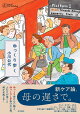 ゆっくり歩く