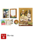 【セット組】TVアニメ「異世界のんびり農家2」上下巻セット【Blu-ray】