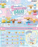 サンリオ くじポン! シナモロールSURPRISE MIX! 【8個入りBOX】