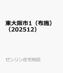 東大阪市1(布施)(202512)