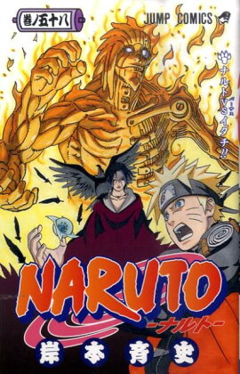 NARUTO�ʴ���58��