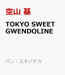 TOKYO SWEET GWENDOLINE