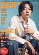 STAGE navi(vol.106)
