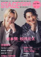 STAGE navi vol.109