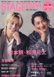 STAGE navi vol.109