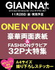 【予約】【楽天ブックス限定特典】GIANNA Plus #07 coverONE N' ONLY(オリジナルステッカー)