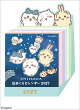 【入荷予約】卓上 ちいかわミニチュア日めくり(2027年1月始まりカレンダー)